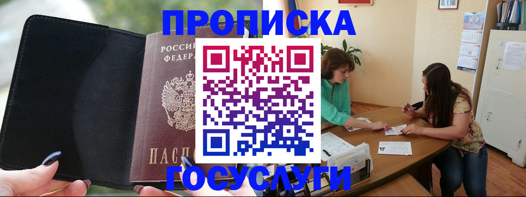 временная регистрация адрес в Кудымкаре